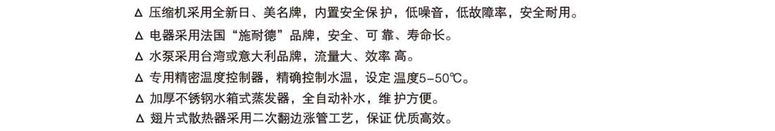 工業(yè)冷水機